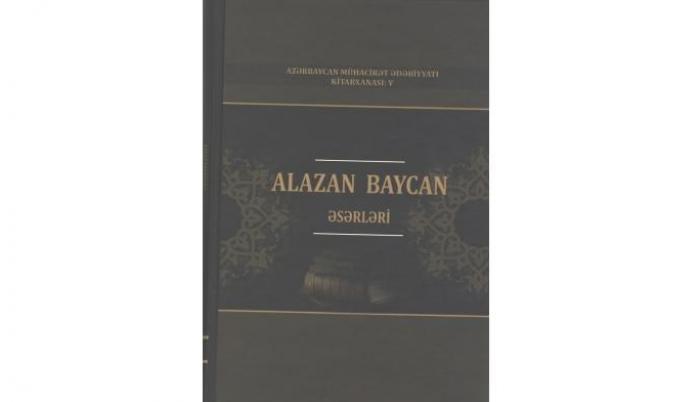 Алазан Байджан. «Произведения» (серия «Библиотека азербайджанской эмигрантской литературы», том V)