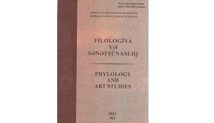 The next issue of the journal 'Philology and Art History' (2021, №2)