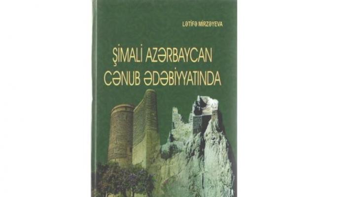 Latifah Mirzayeva. Northern Azerbaijan in Southern literature