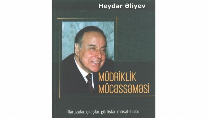 Heydar Aliyev. The embodiment of wisdom: papers, speeches, meetings, interviews
