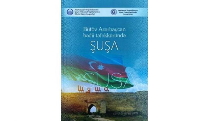  Esmira Fuad. Bütöv Azərbaycan bədii təfəkküründə Şuşa