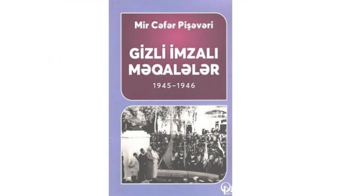 Mir Cəfər Pişəvəri – Gizli imzalı məqalələr (1945<abbr>-</abbr>1946)