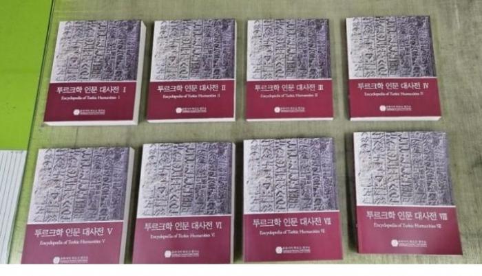 An 8<abbr>-</abbr>volume unique work titeled 'Encyclopedia of Turkish Humanities' published