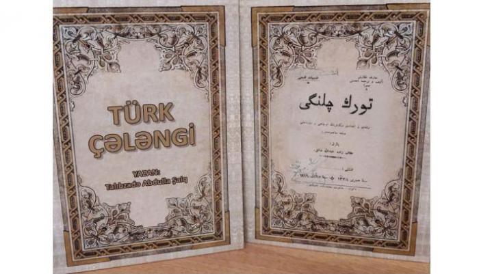 Abdulla Şaiqin 1919<abbr>-</abbr>cu ildə orta məktəblər üçün hazırladığı 'Türk çələngi' müntəxabatı Ədəbiyyat İnstitutunda yenidən nəşr olundu