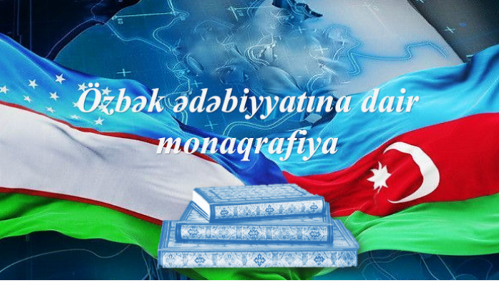 В Академии наук готовится к печати монография, посвященная истории узбекской литературы