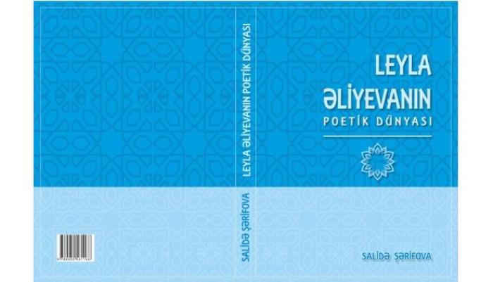 Salida Sharifova. Poetic universe of Leyla Aliyeva