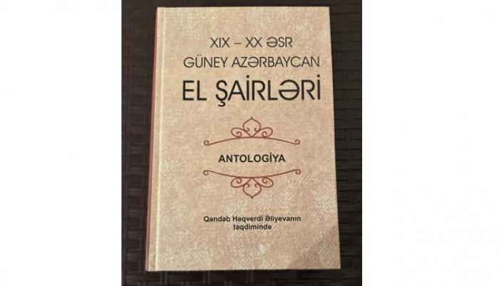 19th<abbr>-</abbr>20th century South Azerbaijani folk poets. Anthology