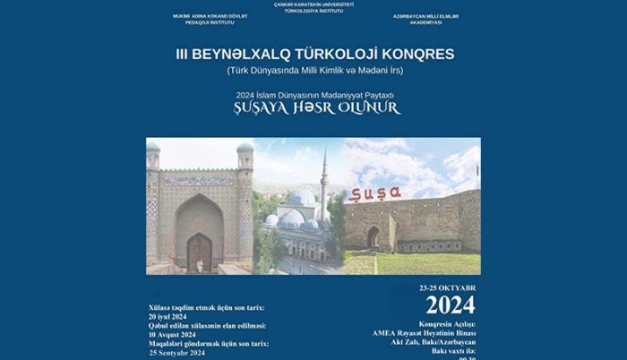 III Международный тюркологический конгресс пройдет на тему «Национальная идентичность и культурное наследие в тюркском мире»