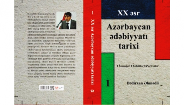 Bədirxan Əhmədli. “XX əsr Azərbaycan ədəbiyyatı tarixi”