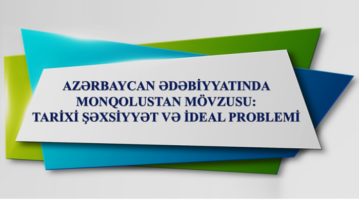 Lamiyə Nəsirova. Azərbaycan ədəbiyyatında Monqolustan mövzusu: tarixi şəxsiyyət və ideal problemi: filologiya üzrə fəlsəfə doktoru dissertasiyasının müdafiəsi