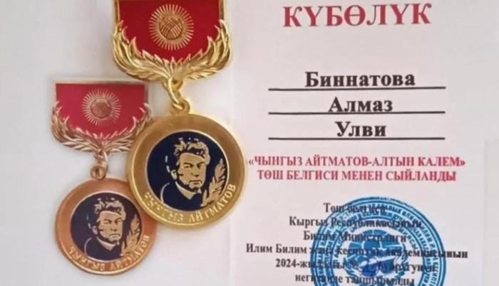 Azərbaycan alimi “Çingiz Aytmatov” qızıl qələm medalına layiq görülüb