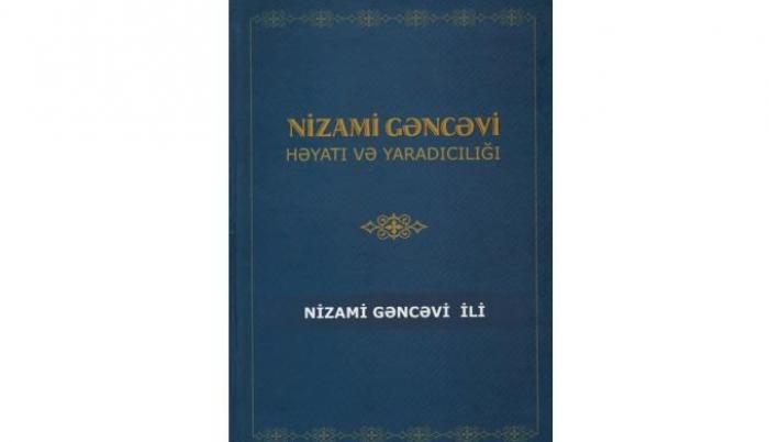 Nizami Ganjavi Life and creativity