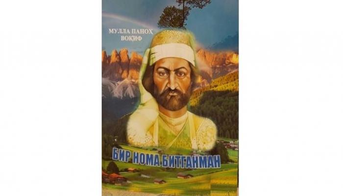 Molla Pənah Vaqif. 'Bir məktub yazmışam' (özbək dilində)
