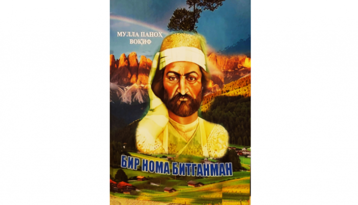 Molla Pənah Vaqif. 'Bir məktub yazmışam' (özbək dilində)